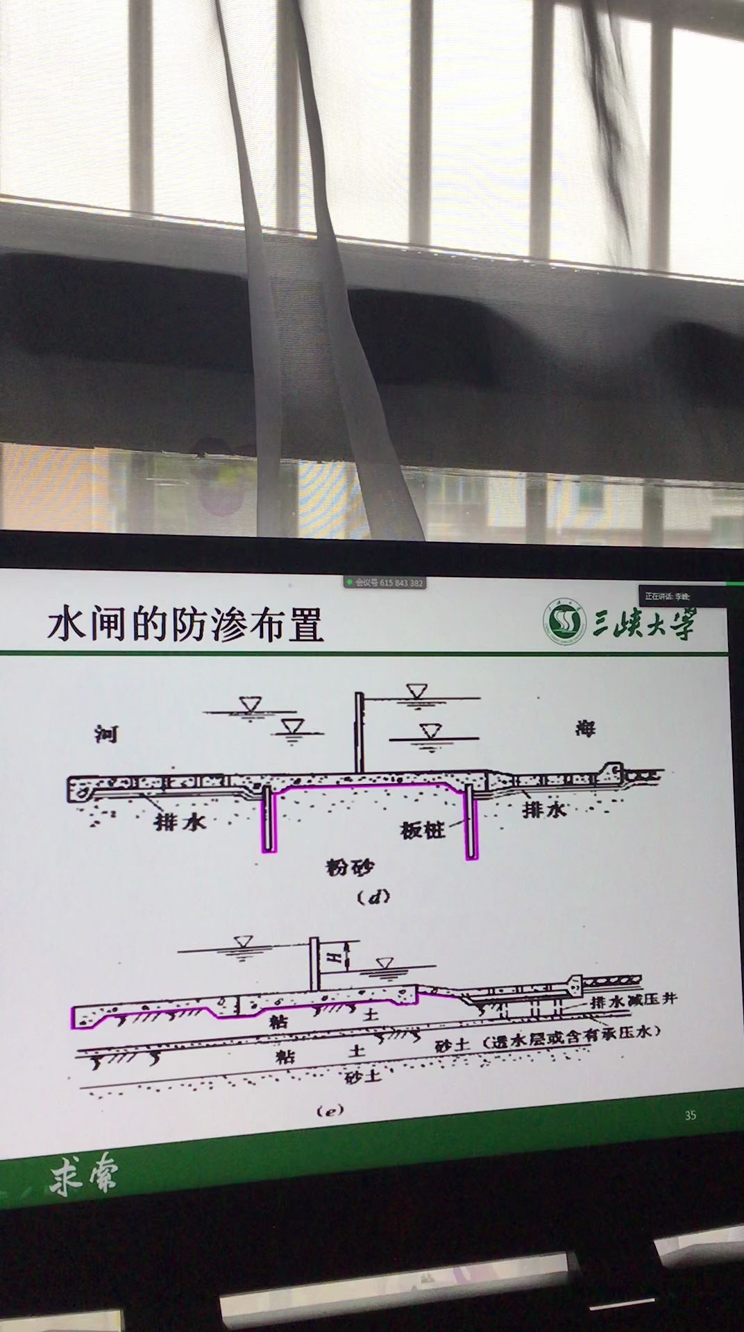 自用 水工建筑物 水闸防渗布置哔哩哔哩bilibili