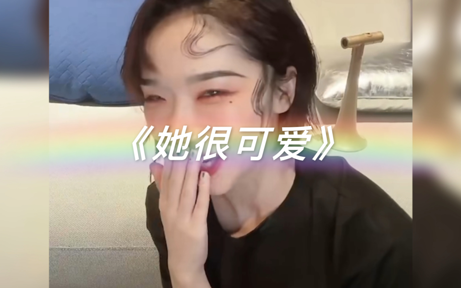 【刘恋X朱洁静】“洁静…洁静…她很可爱” “她就像是我认识了很久很久的朋友”哔哩哔哩bilibili