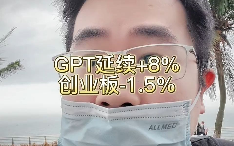 口罩哥研报60秒