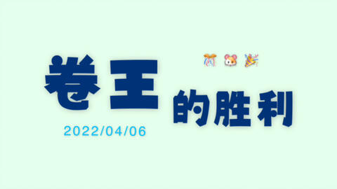 Edg 卷王的胜利 电竞公务员 哔哩哔哩 Bilibili Edg 卷王的胜利 电竞公务员 哔哩哔哩 Bilibili