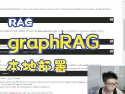 Download Video: 基于 ollama 本地部署 graphRAG