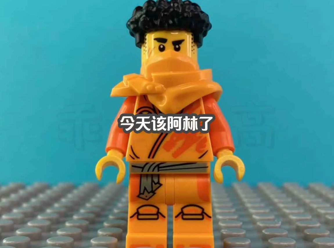 【乐高动画】幻影忍者 昨天学会技能的劳埃德,今天能教会阿林吗?