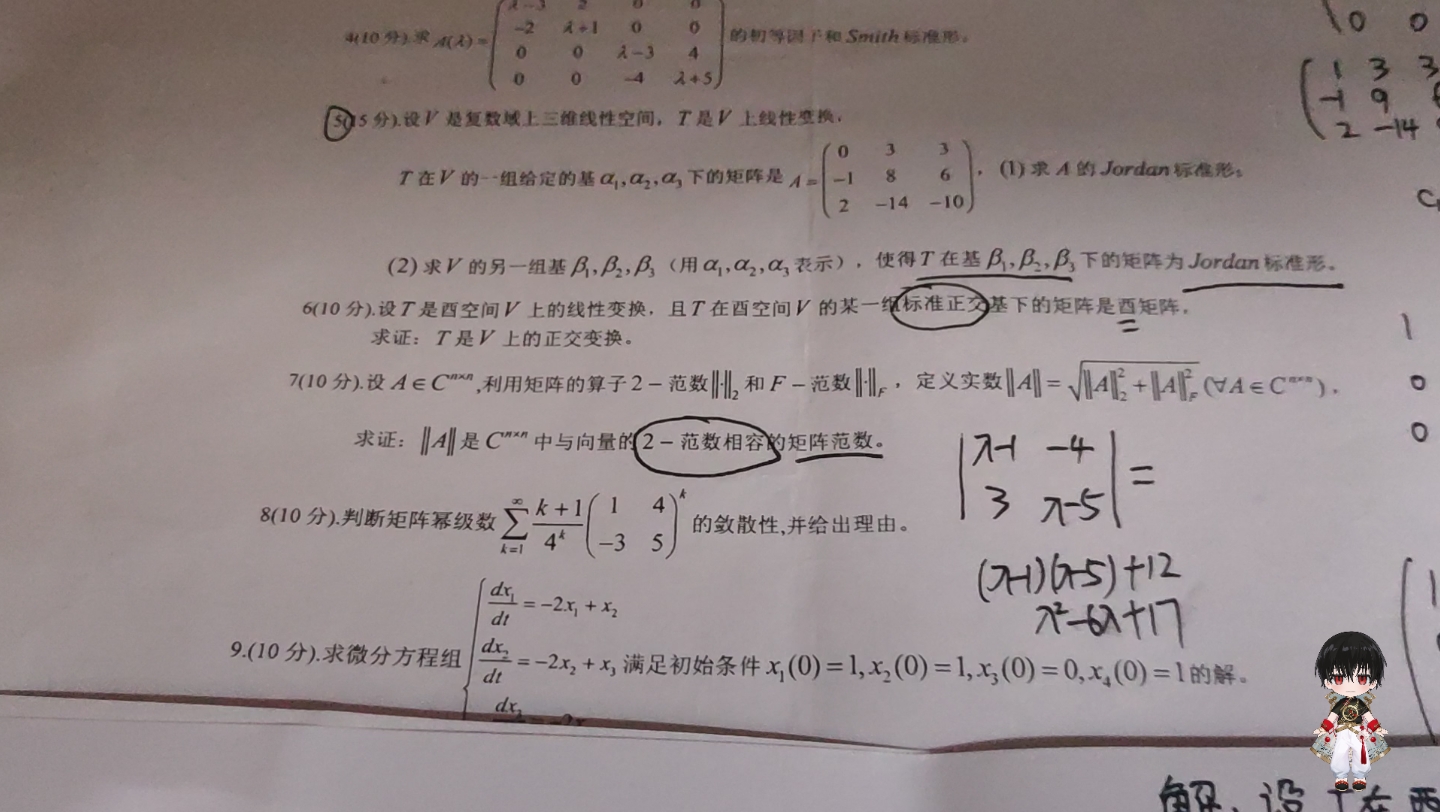 【矩阵理论】范数三角不等式,相容性,正定性与齐次性哔哩哔哩bilibili