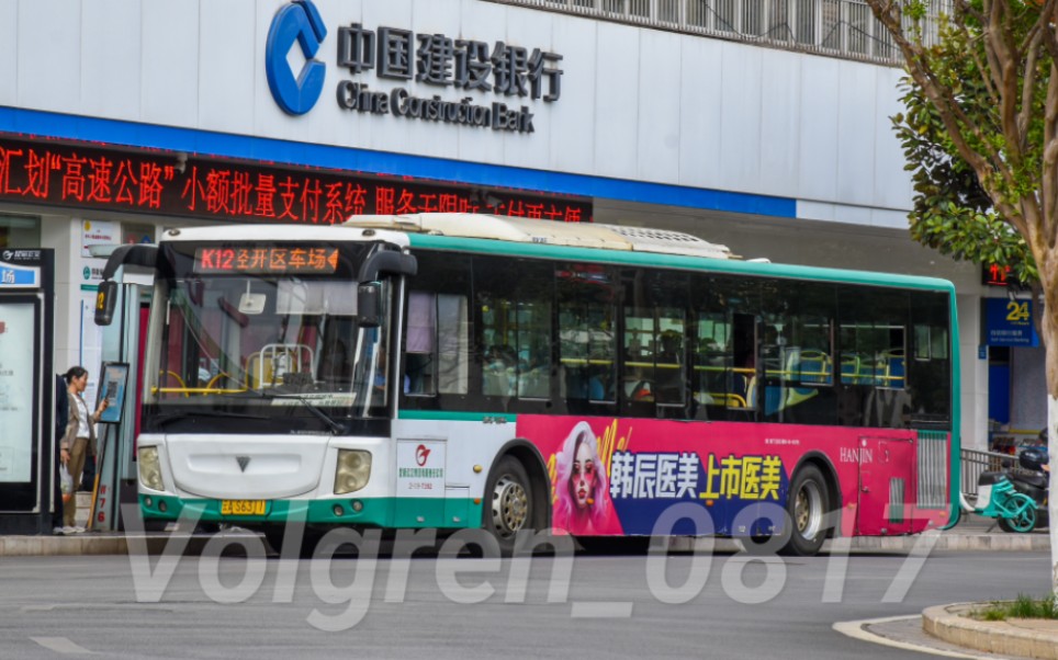 【昆明公交k12路】福田bj6123phev-1 北京公交同款康明斯伊顿混动