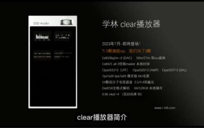 学林Clear播放器哔哩哔哩bilibili