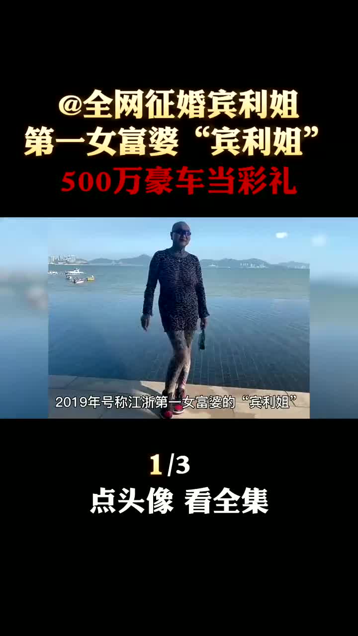 浙江宾利姐真实身份图片