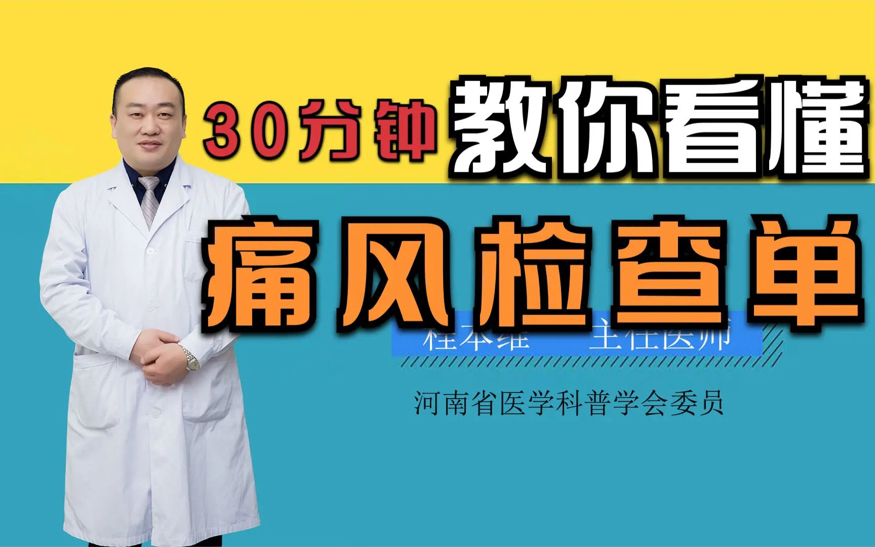 痛风检查单你会看吗?不知道的话我来教你哔哩哔哩bilibili