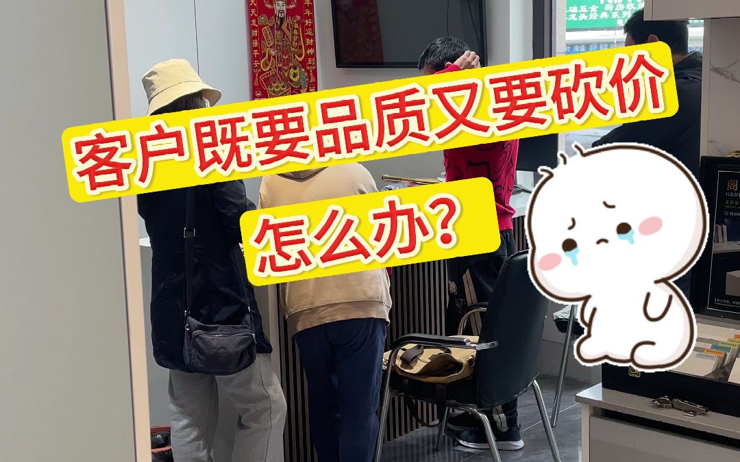 全屋定制客户既要品质还要低价怎么办?#源头工厂 #全屋定制客户案例 #大连全屋定制工厂哔哩哔哩bilibili