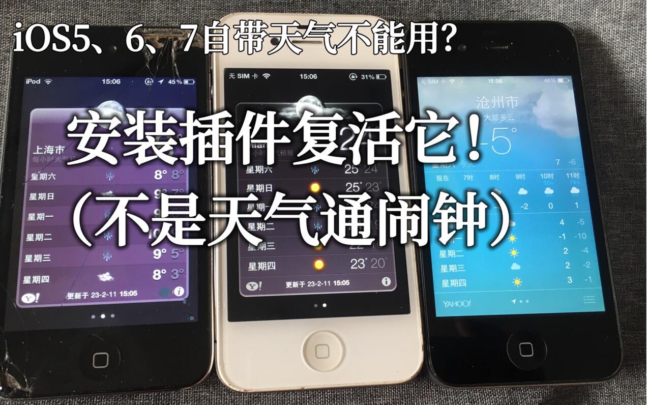 ios5 6 7 