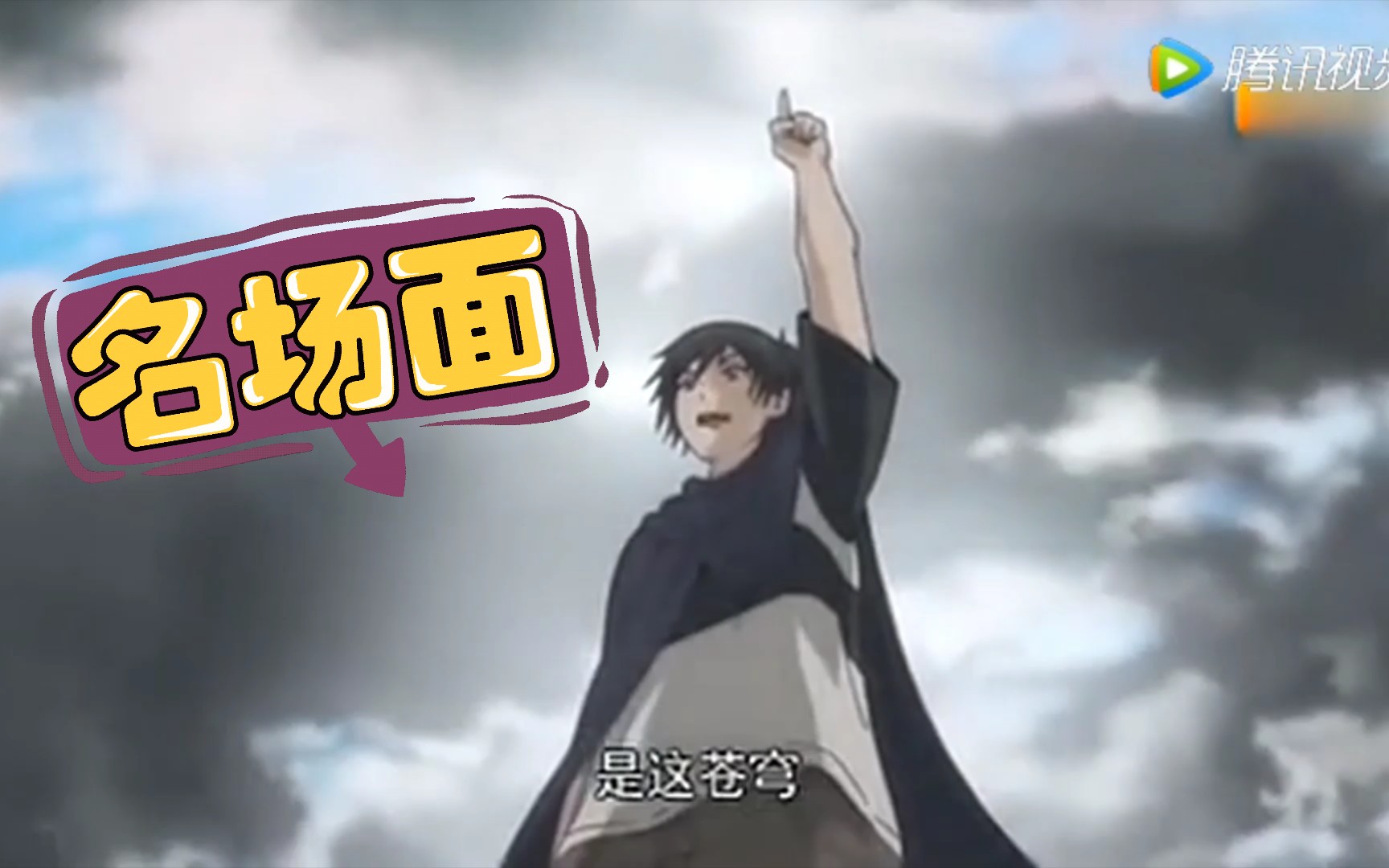 一人之下张楚岚我要干翻的是这苍穹