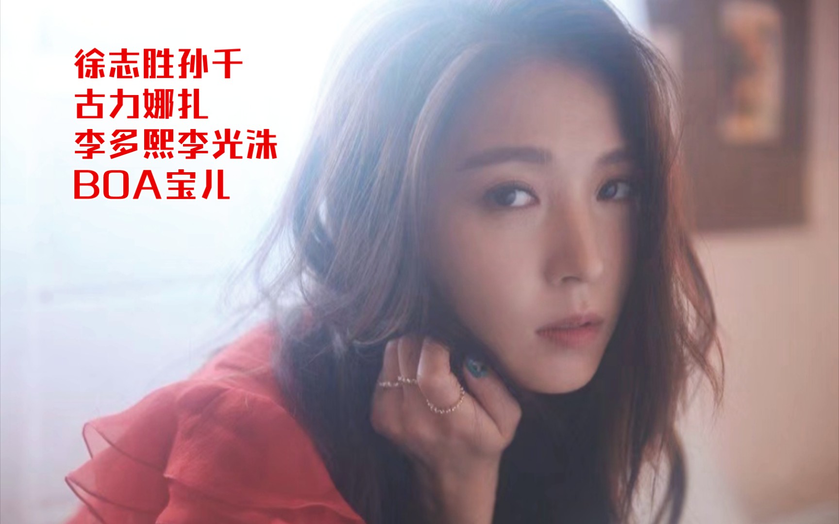 徐志胜 孙千 古力娜扎 李光洙 李多熙 boa宝儿 《萌探》《running man