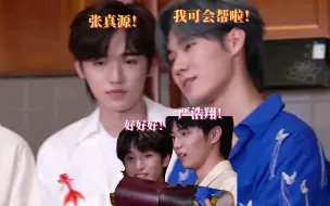 Download Video: 【文严文 源轩】🐟：你心里肯定乐开🐿：我没有！🐶：能进吗？🐱：肯定能进！