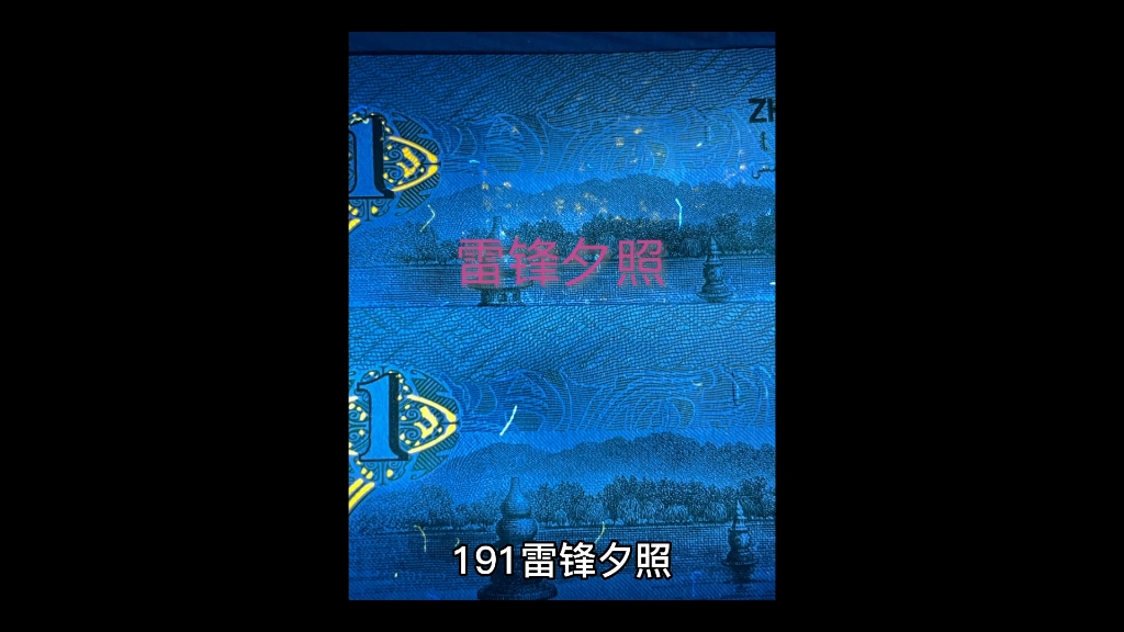 191雷锋夕照哔哩哔哩bilibili