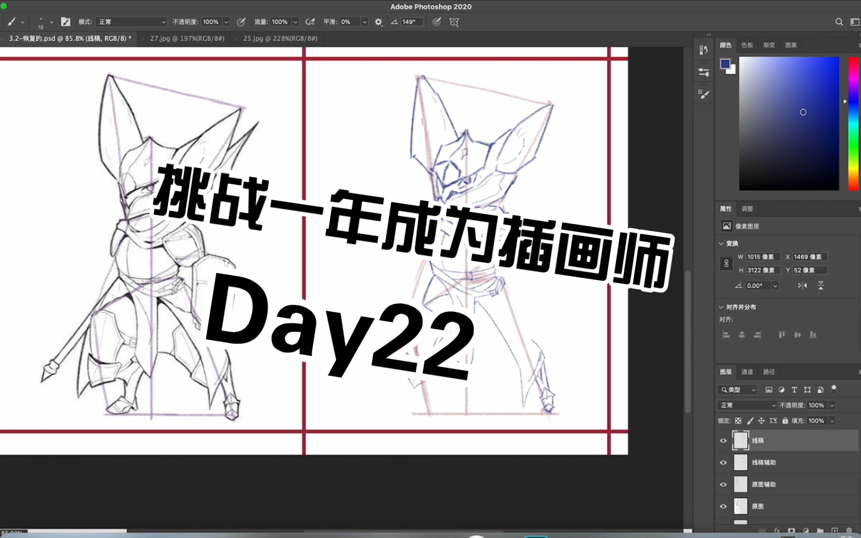 挑战一年成为插画师day22 | 一周kk幼儿园抓型练习