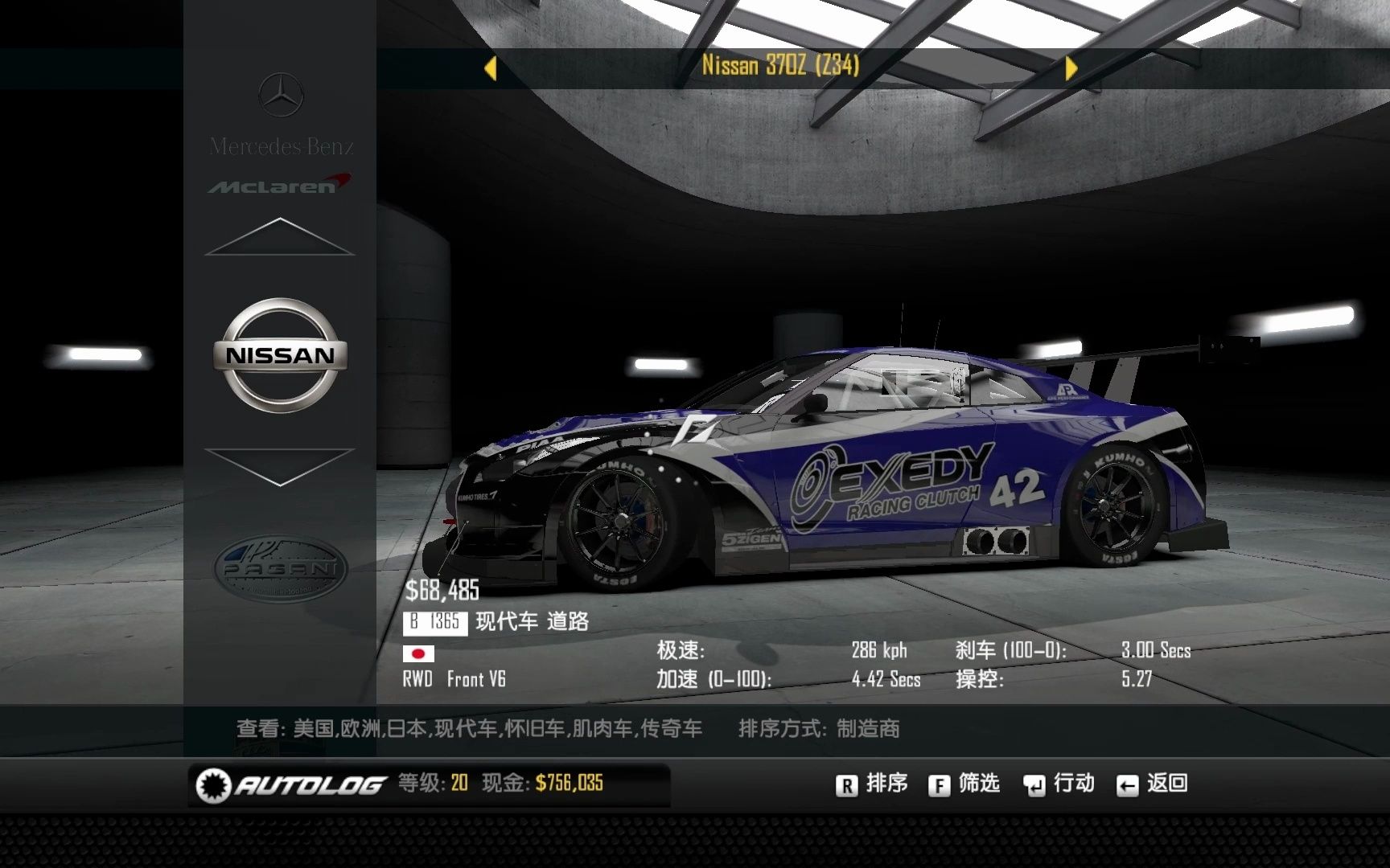 极品飞车15变速2车辆涂装调校及游戏设定