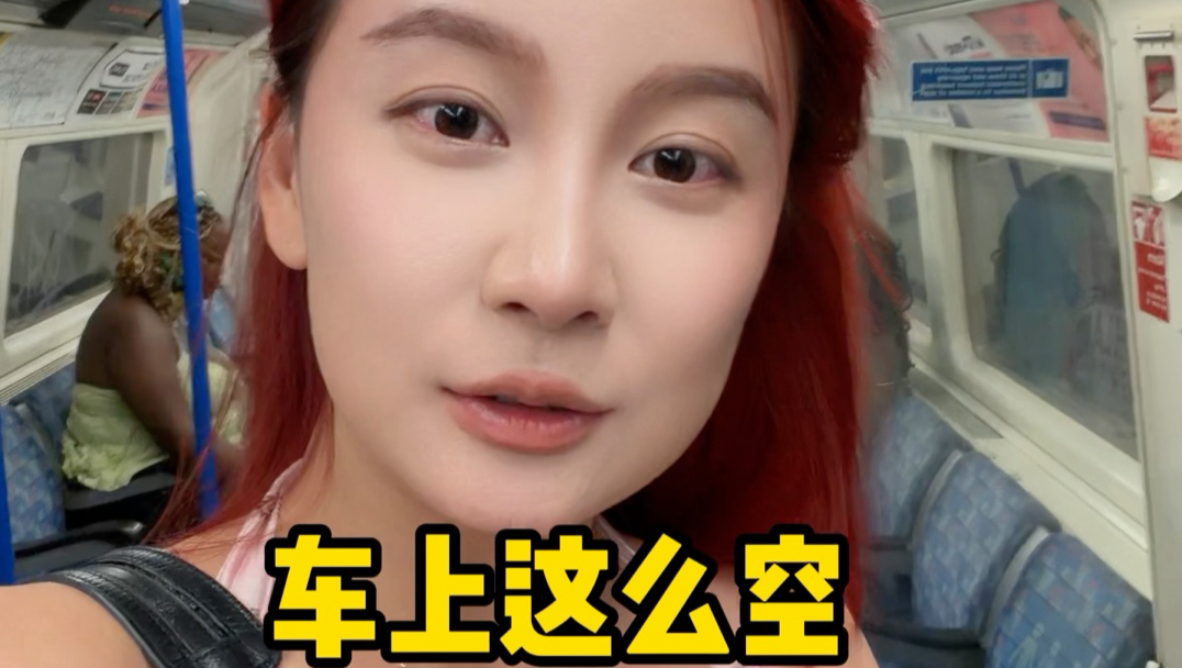 在伦敦坐地铁，宁愿站到死，我也不坐下