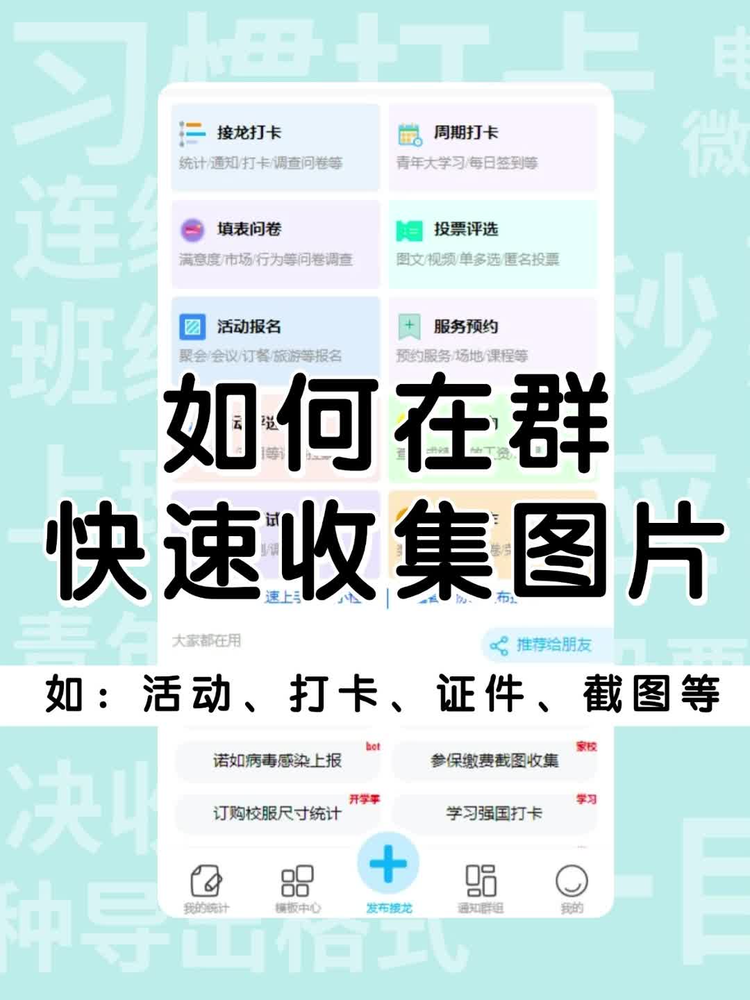 如何在群里快速收图片?哔哩哔哩bilibili