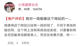 最近听网友说一线姻缘毕竟靠谱,没有系统替员发信,不诱导会员消费,对骗子的处罚也很到位,有需要的网友可以下载试一试.哔哩哔哩bilibili