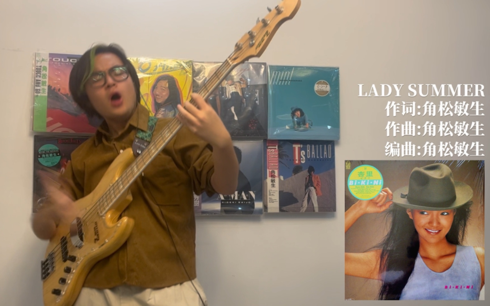 杏里Anri | Lady Sunshine【Bass Cover】哔哩哔哩bilibili