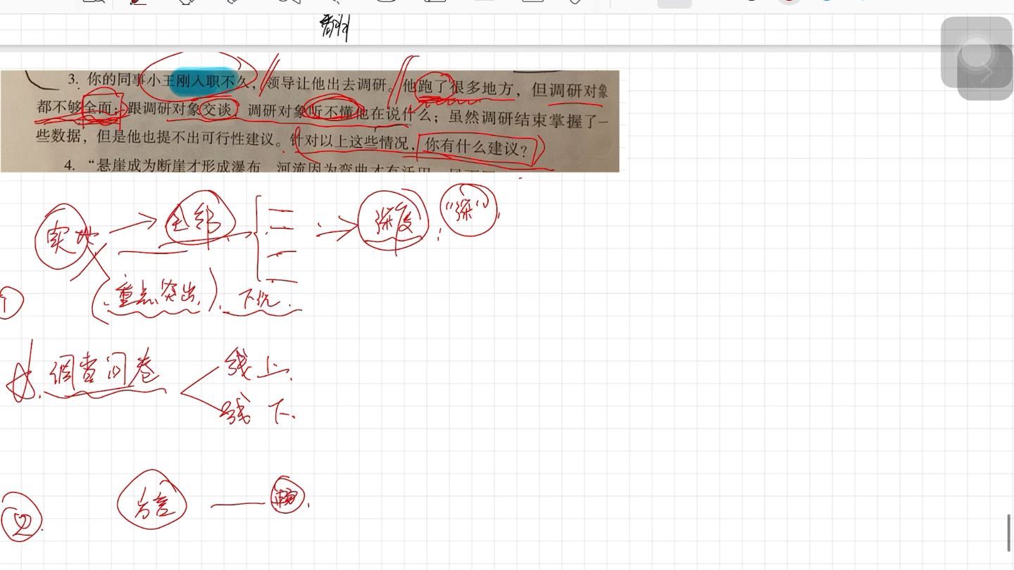 调研对象不全哔哩哔哩bilibili