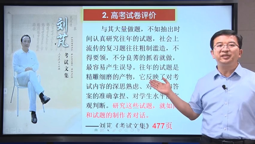 新背景高中地理学科高考复习策略 慕课平台  山东省教师教育网哔哩哔哩bilibili