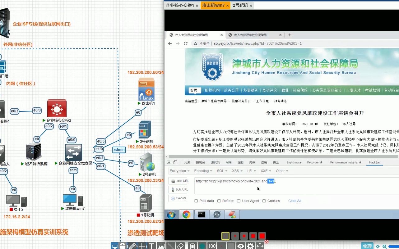 利用虚拟化平台复盘入侵社保局网站哔哩哔哩bilibili