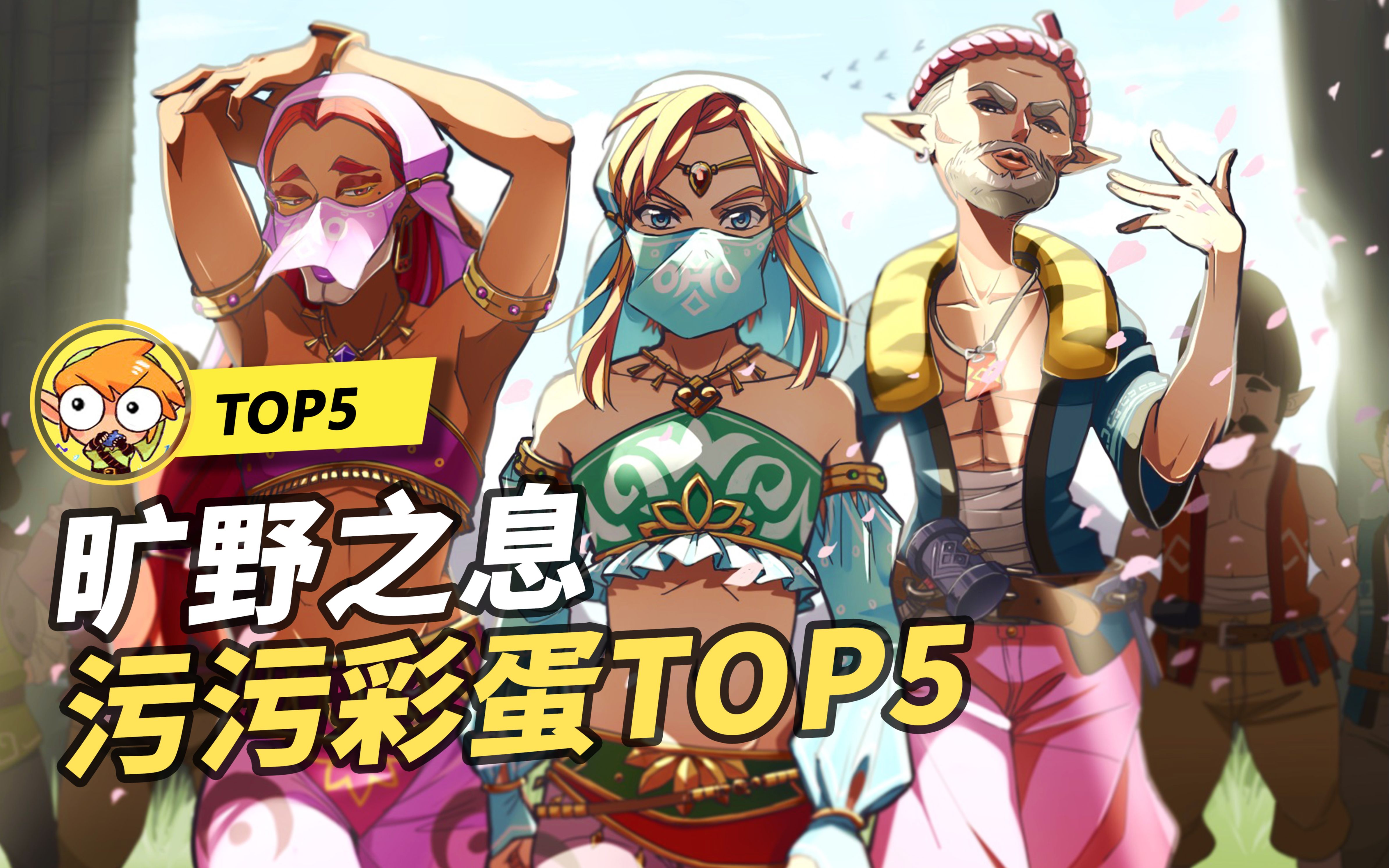 塞尔达传说_游戏集锦