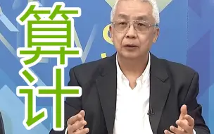 Download Video: 台海乱局都在美国算计中，汤绍成：一切都为了卖武器赚钱