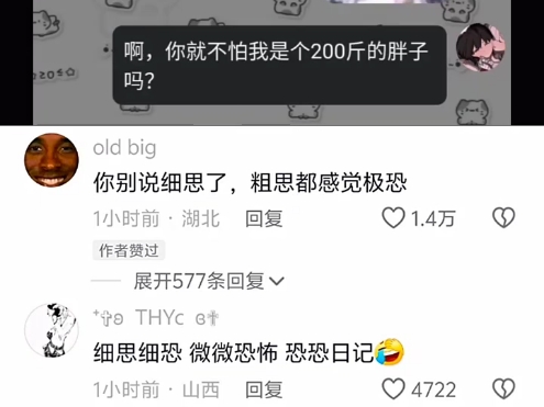 细思极恐哔哩哔哩bilibili