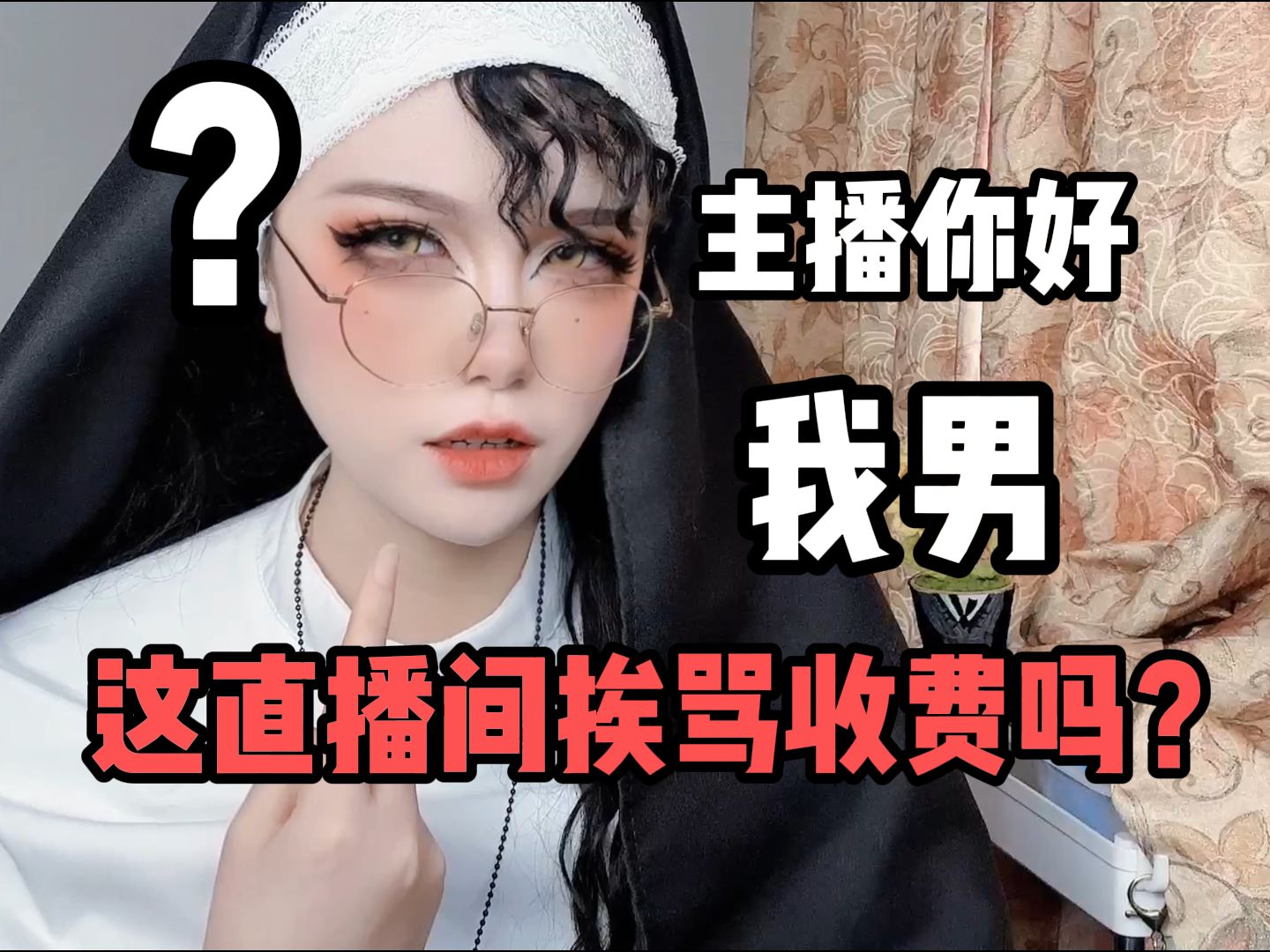 【茗月】给粉丝进行光合作用,耳光的光哔哩哔哩bilibili