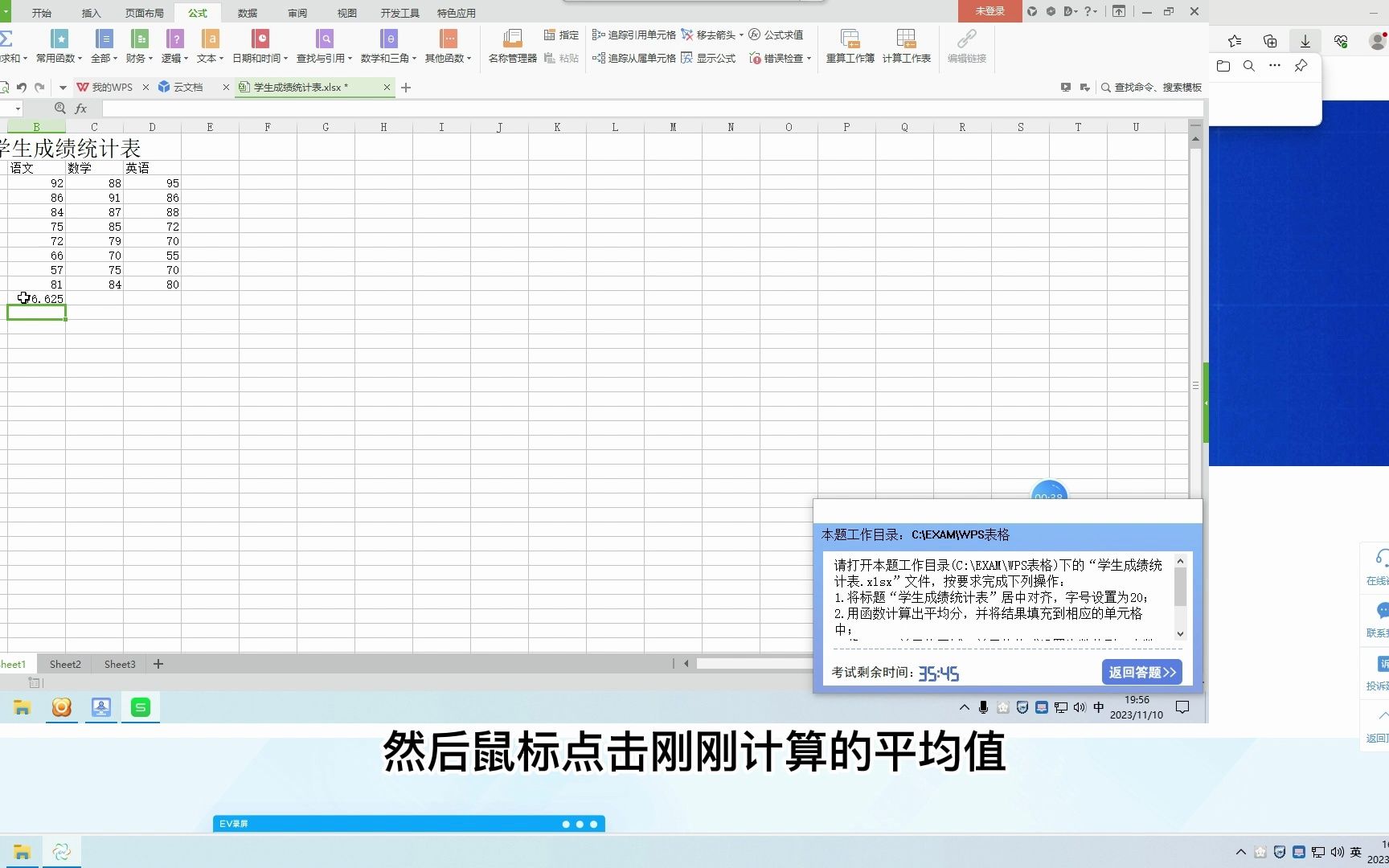 Excel4学生成绩统计表哔哩哔哩bilibili