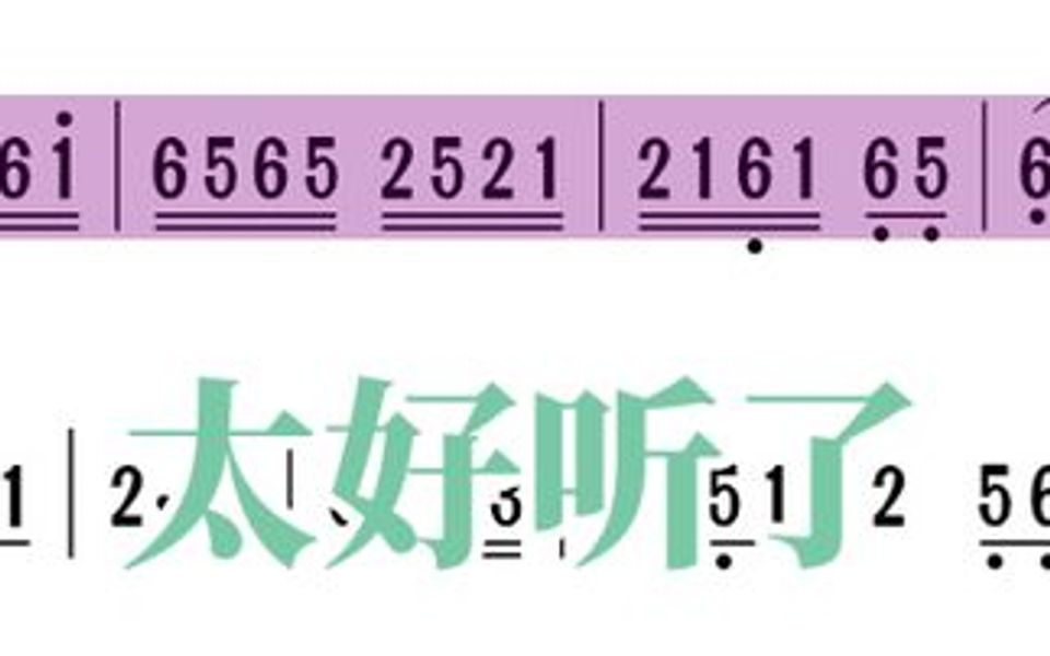 [图]《渭水秋歌》是根据戴谱乐用户要求制作的笛子示范动态谱，配套伴奏动态谱！