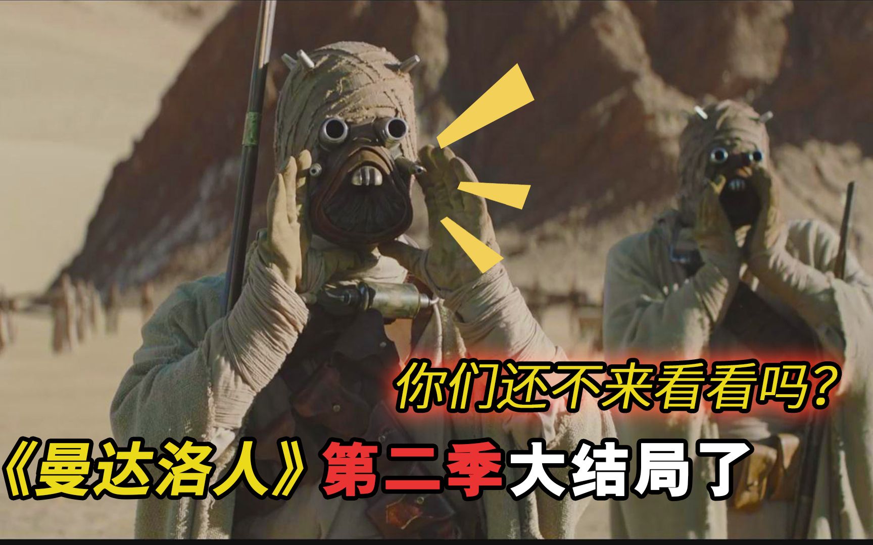 活动作品卢克天行者登场曼达洛人第二季大结局