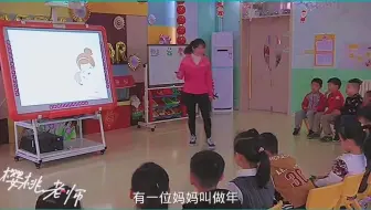 幼儿园优质课 我心中最好的妈妈 幼儿园公开课 园长妈妈 大班数学《认识日历》幼教 幼师必备 园长 大班数学公开课 大班公开课