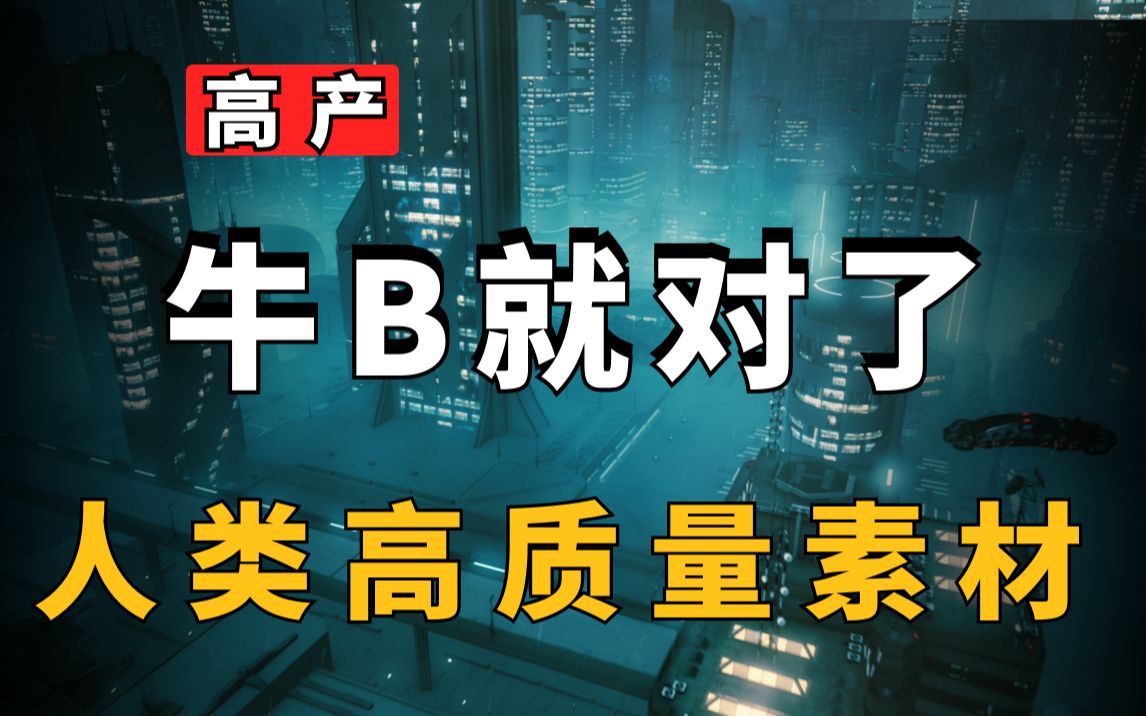 影视后期资源,高产!网盘硬盘满了吗?新一期特效合成视频素材,多达10GB哔哩哔哩bilibili