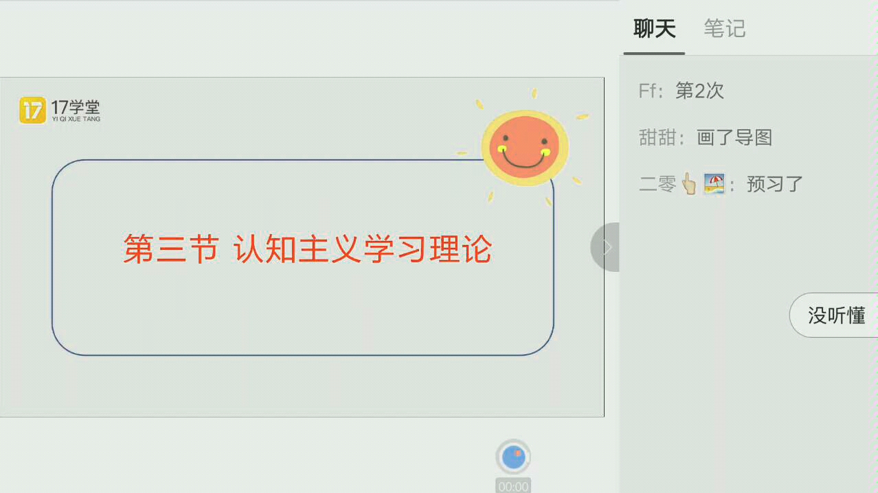 江西教育心理学哔哩哔哩bilibili