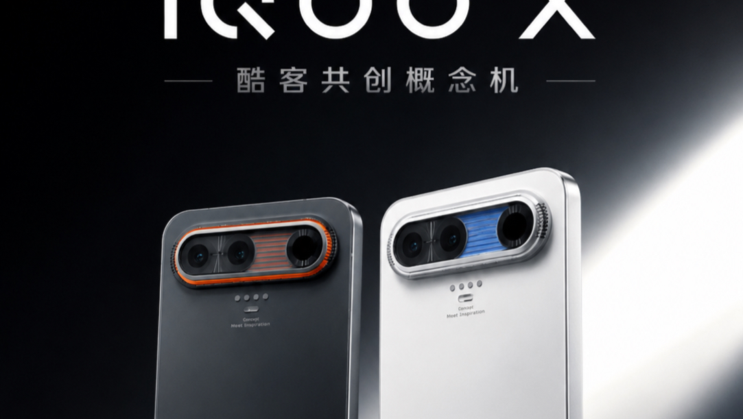 iQOO X来了，这台酷客共创概念机你喜欢吗#iqoox #iqoo新手机 #iqoo