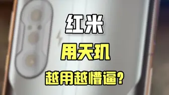 Download Video: 转转买的红米K40游戏增强版会不会卡顿掉帧？