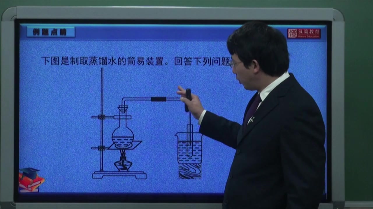 初中化学9年级上册第3单元课题3知识点4蒸馏哔哩哔哩bilibili