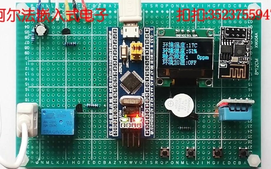 【STM32单片机设计】烟花生产环境检测系统哔哩哔哩bilibili