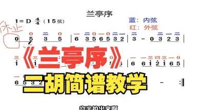 二胡自学教程大全-哔哩哔哩_Bilibili