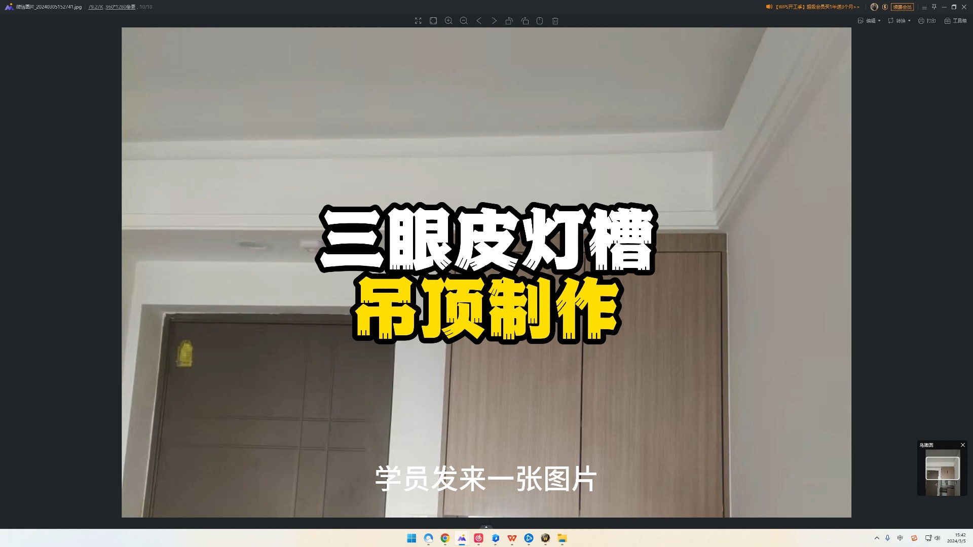 酷家乐三眼皮吊顶制作