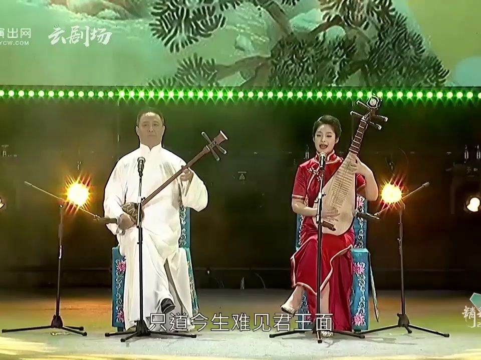 [图]【弹词选曲】姜啸博 李静菲《长生殿•絮阁争宠》精彩夜吉林·2022消夏演出季——评弹演唱会《花好月圆》