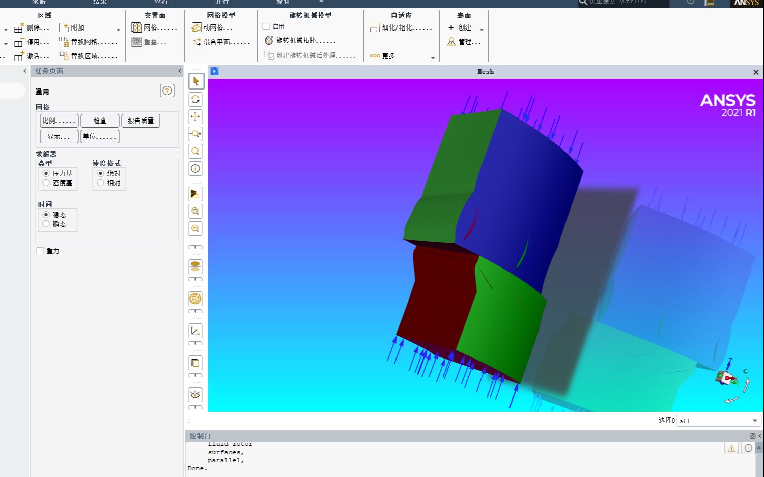 【中文版教程】ANSYS Fluent案例多级轴流风机MRF哔哩哔哩bilibili