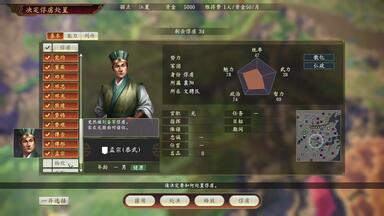 三国志14威力加强版PC版标准版