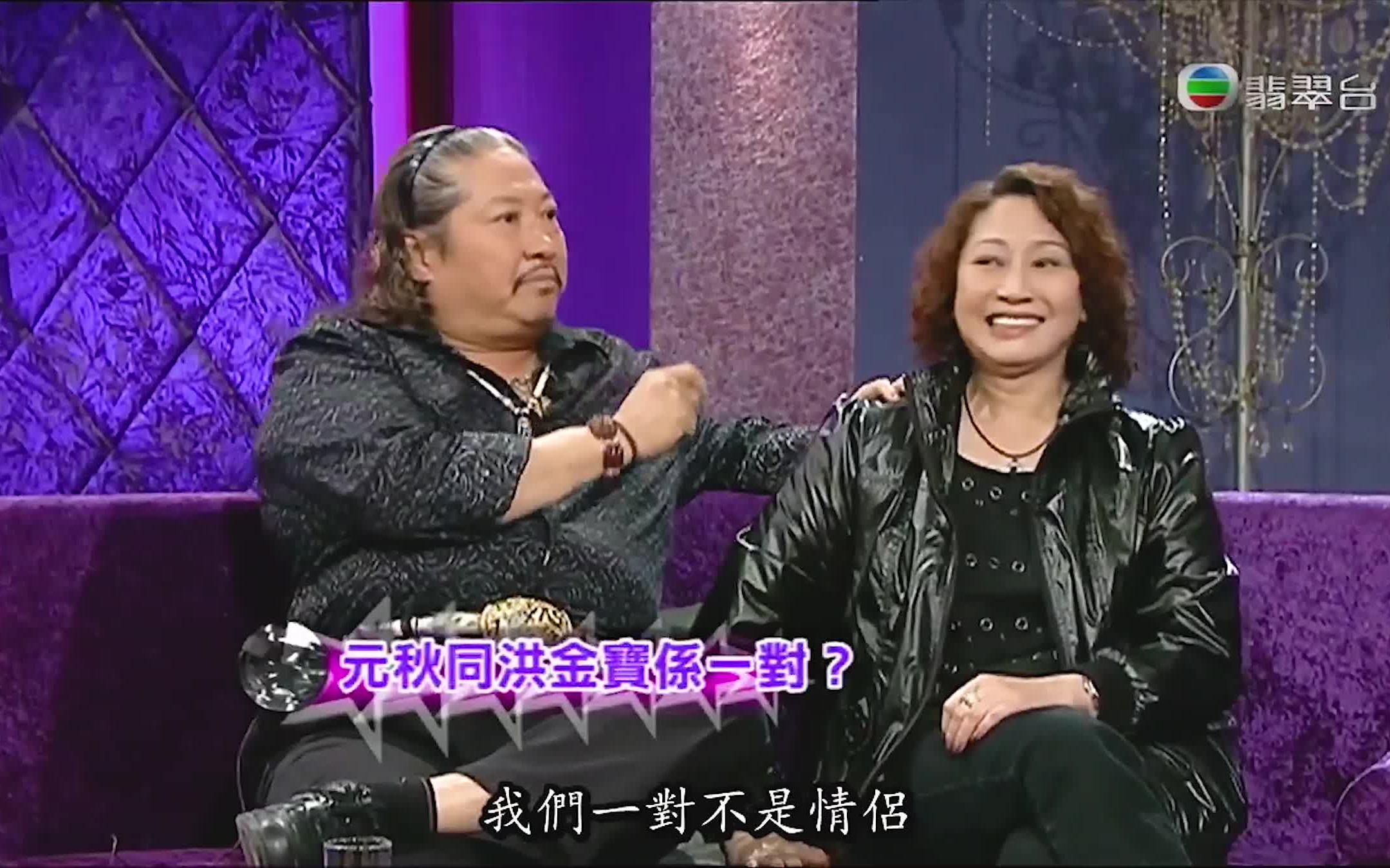 星星同学会12粤语中文元家班的苦与乐j嘉宾洪金宝元秋元奎