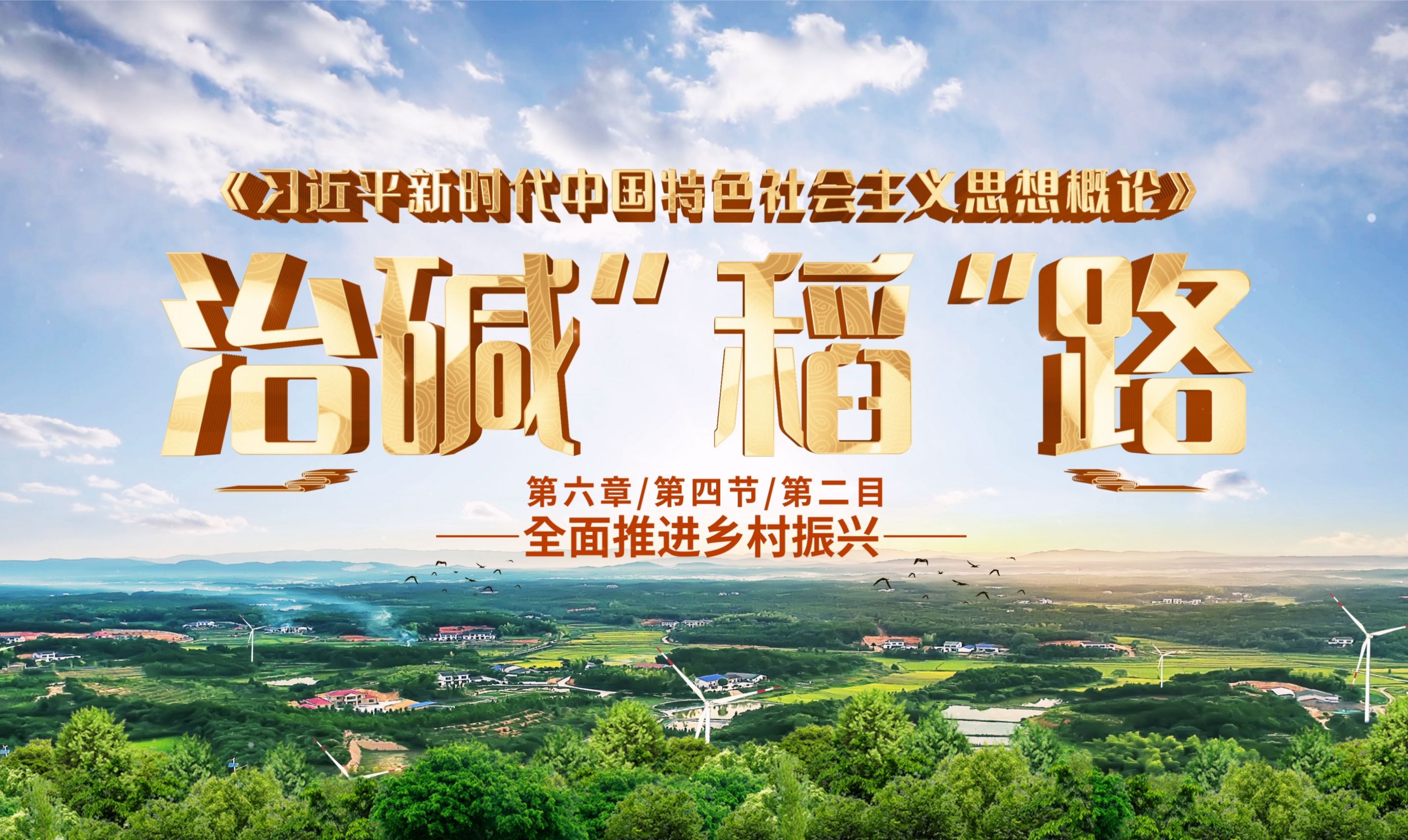 2021乡村振兴的ppt(2021乡村振兴的股票有哪些)