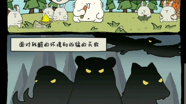兔子的时代史胖兔文明87