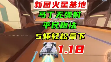 火星基地-哔哩哔哩_Bilibili