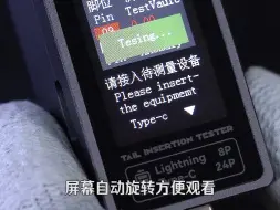 Télécharger la video: 快速判断尾插部分好坏，提高维修效率。